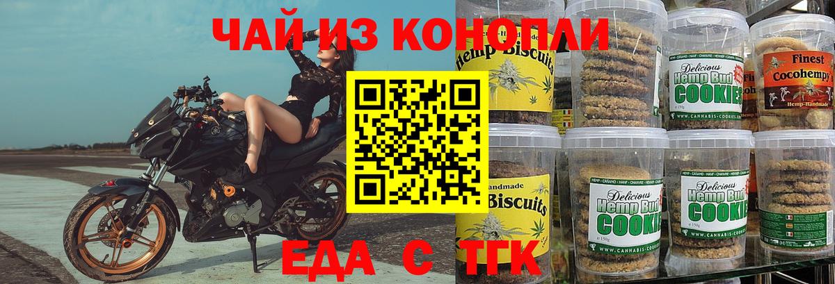 Скопин  Cannafood марихуана  Вход с VPN 