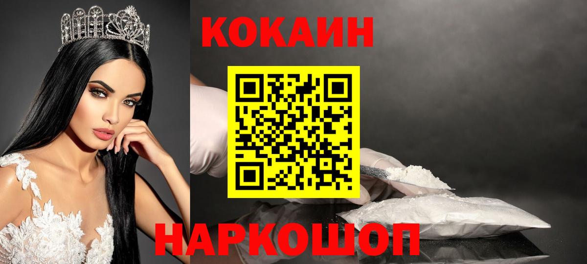 Кокаин Колумбийский Скопин