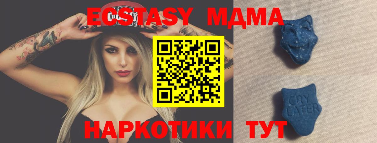 Ecstasy TESLA  Вход с VPN  Скопин 