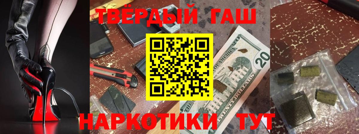 ГАШ hashish Скопин