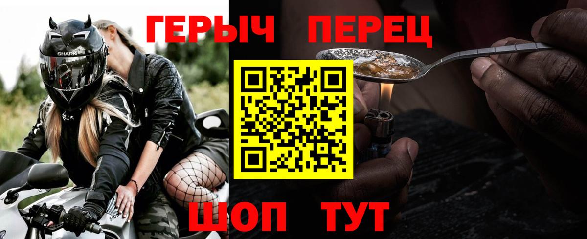 Героин  Вход с VPN  Скопин  Героин белый 