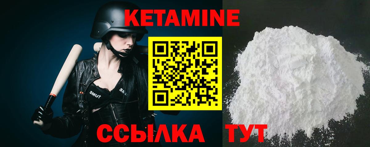   как зайти  КЕТАМИН ketamine  КЕТАМИН ketamine  Вход с VPN  Скопин 