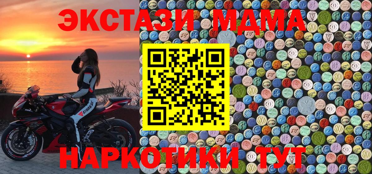 МДМА crystal  Вход с VPN  МДМА кристаллы  Скопин 