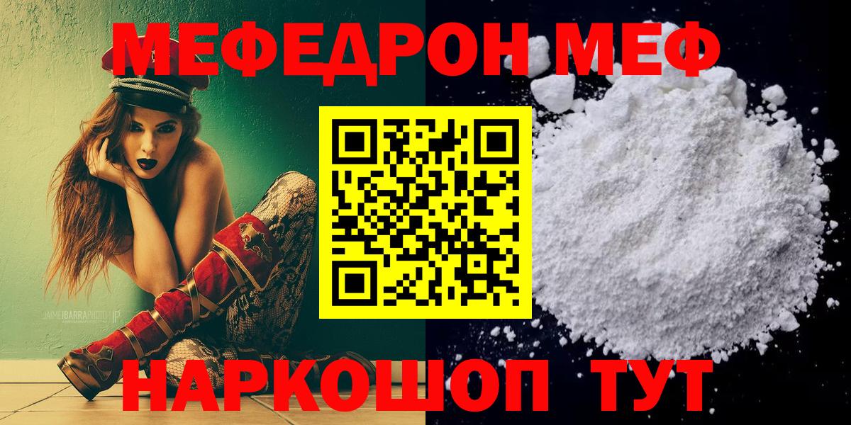 Меф кристаллы  Вход с VPN  МЕФ  Скопин  Мефедрон мука  Меф 