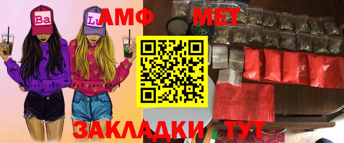 Метамфетамин кристалл  Вход с VPN  Скопин 