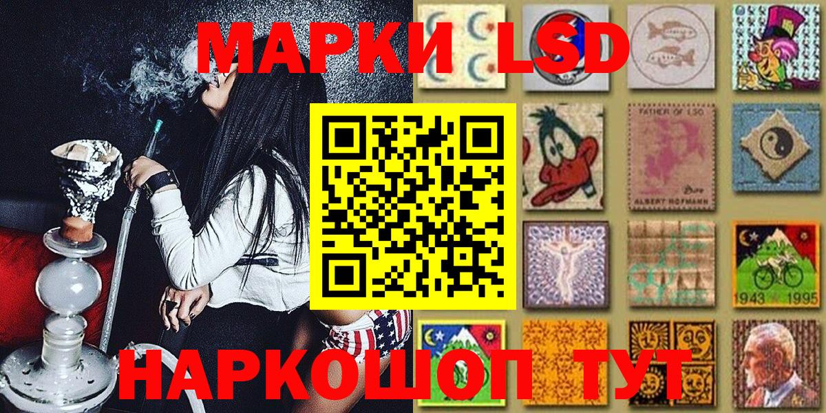 Марки 25I-NBOMe 1,8мг Скопин