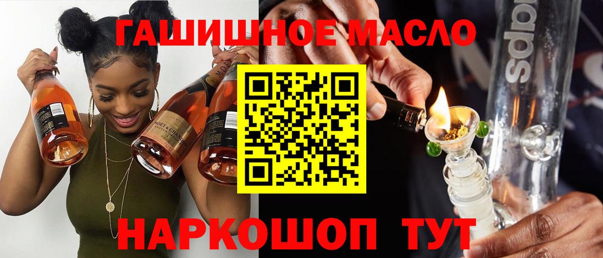 ТГК вейп  ТГК вейп с тгк  Вход с VPN  Скопин 